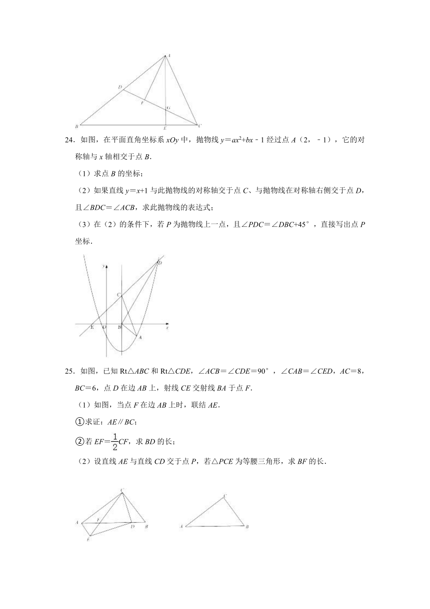 2021-2022学年上海市徐汇区九年级（上）期中数学试卷（Word版 含解析）