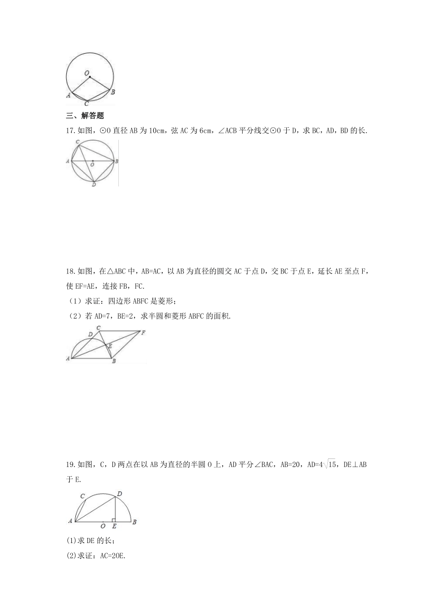 2021-2022学年青岛版数学九年级上册3.3《圆周角》同步练习卷 （Word版含答案）