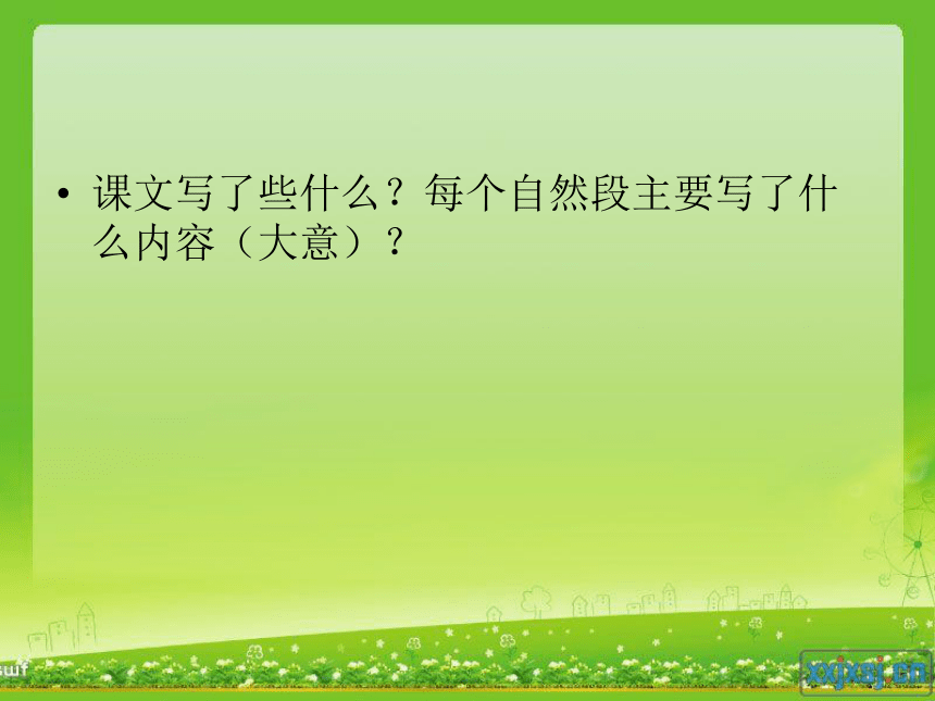 2 燕子   课件 (共29张 )