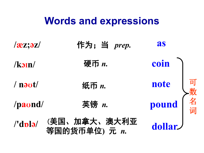 Module 6 Hobbies Unit 1 Do you collect anything课件(共24张PPT)