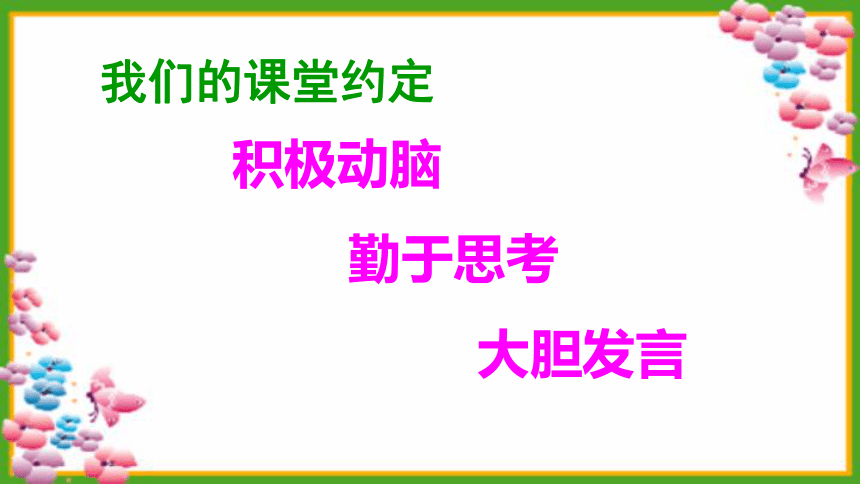 北师大版六年级上册数学《比的应用》优质课件(共24张PPT)