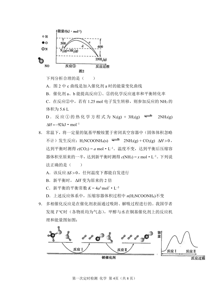 重庆市西南大学附属重点高中2021-2022学年高二上学期第一次定时检测化学试题（Word版含答案）