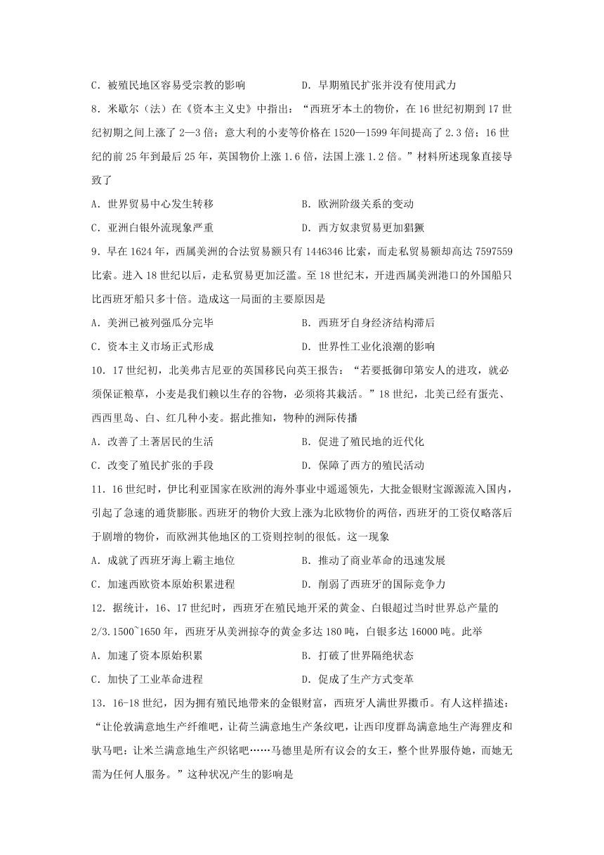 2021-2022学年统编版（2019）高中历史必修中外历史纲要下册第三单元走向整体的世界单元测试（word版含答案）