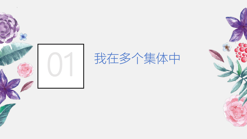 7.2节奏与旋律课件(共22张PPT)-统编版道德与法治七年级下册