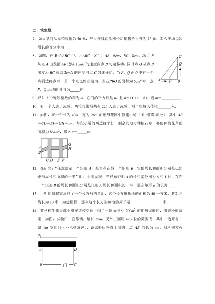 《1.4用一元二次方程解决问题》同步优生辅导提升训练（附答案）2021-2022学年九年级数学苏科版上册