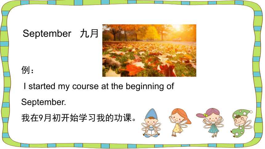 Module 10 Unit 1 We are going to different schools课件(共39张PPT)