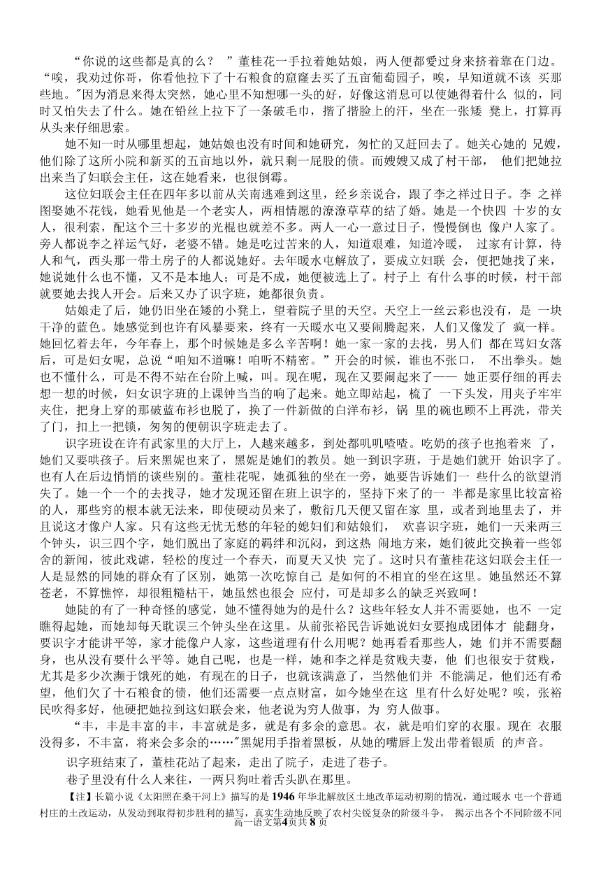 河南省郑州市部分学校2021-2022学年高一上学期11月期中考试语文试题（Word版含答案）