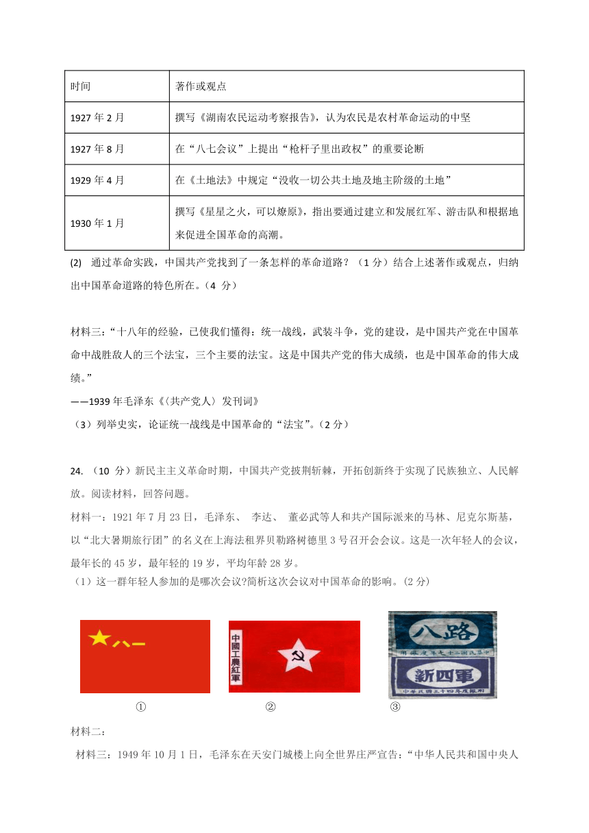 浙江省丽水市青田县第二中学2020-2021学年九年级上学期期中考试社会法治（A卷）试题（word版，含答案）