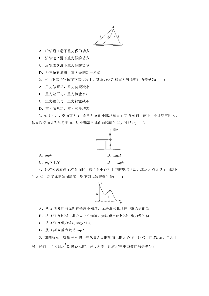 教科版（2019）必修 第二册第四章 机械能及其守恒定律 练习题 （含答案）