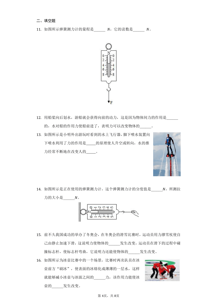 2022年人教版八年级下期物理暑假作业（第1天）（有答案）