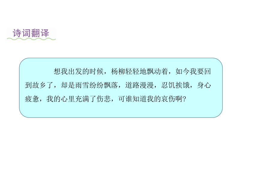 统编版六年级下册第六单元 古诗词诵读 课件（共60张PPT）