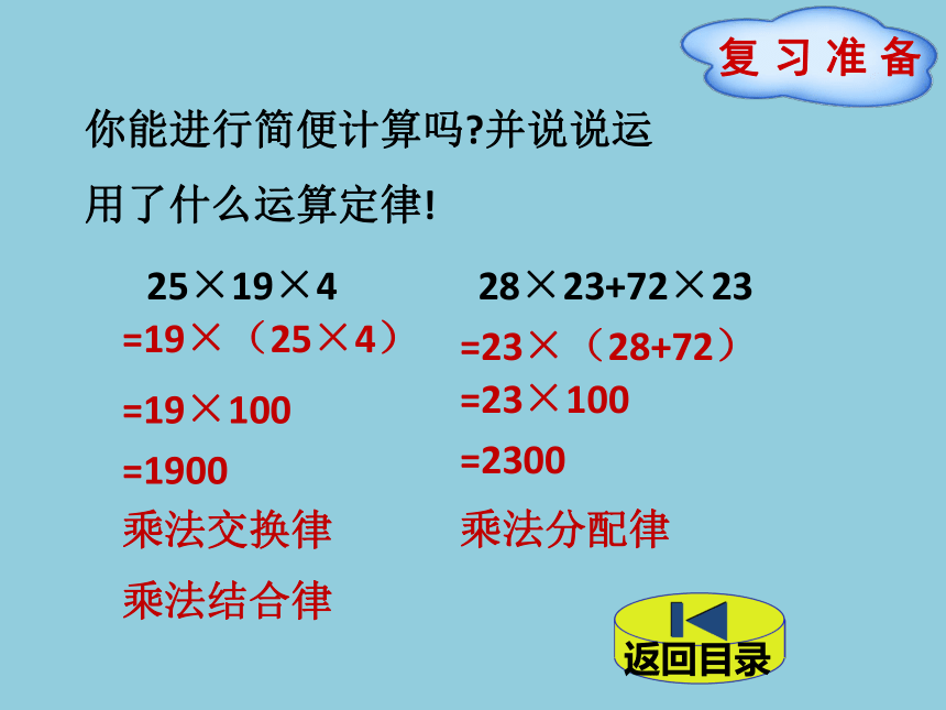 小学数学北师大版四年级下3手拉手 课件（24张ppt）