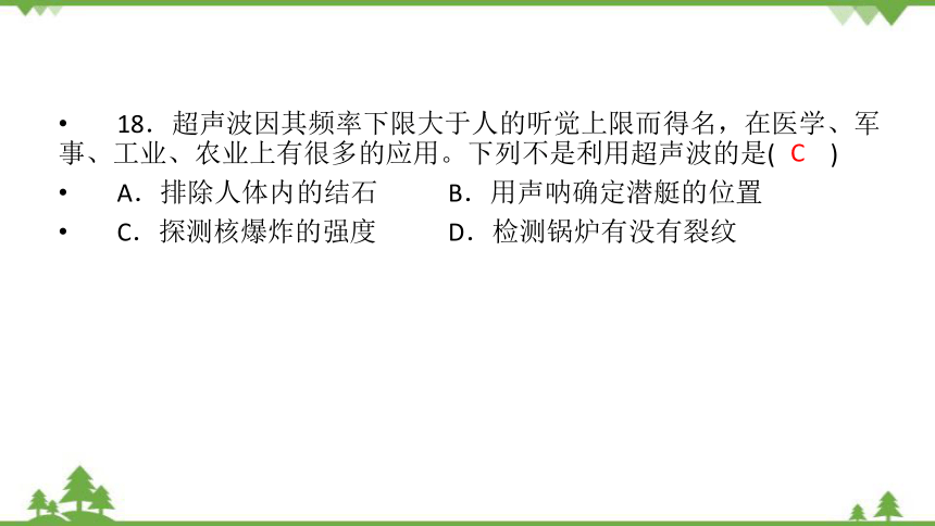 2022中考物理全真模拟试卷(共62张PPT)