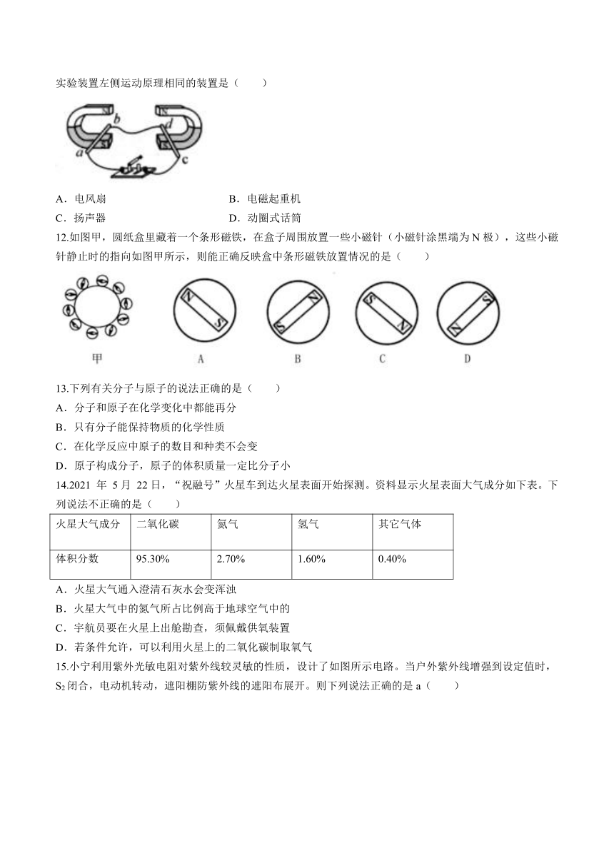 浙江省湖州市长兴县实验中学2023-2024学年八年级下学期4月期中科学试题(1.1-3.1含答案)