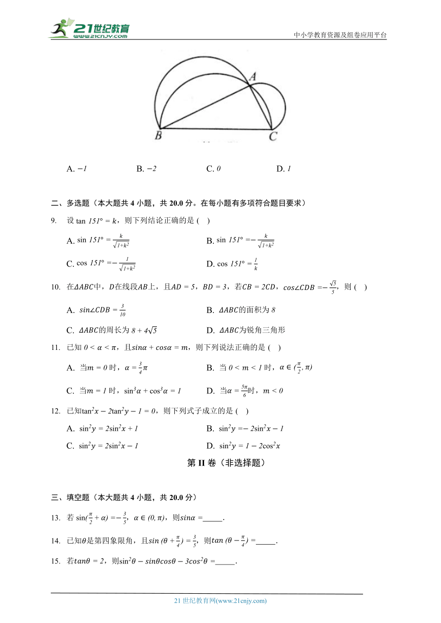 4.1同角三角函数的基本关系   北师大版（2019）高中数学必修第二册（含答案解析）