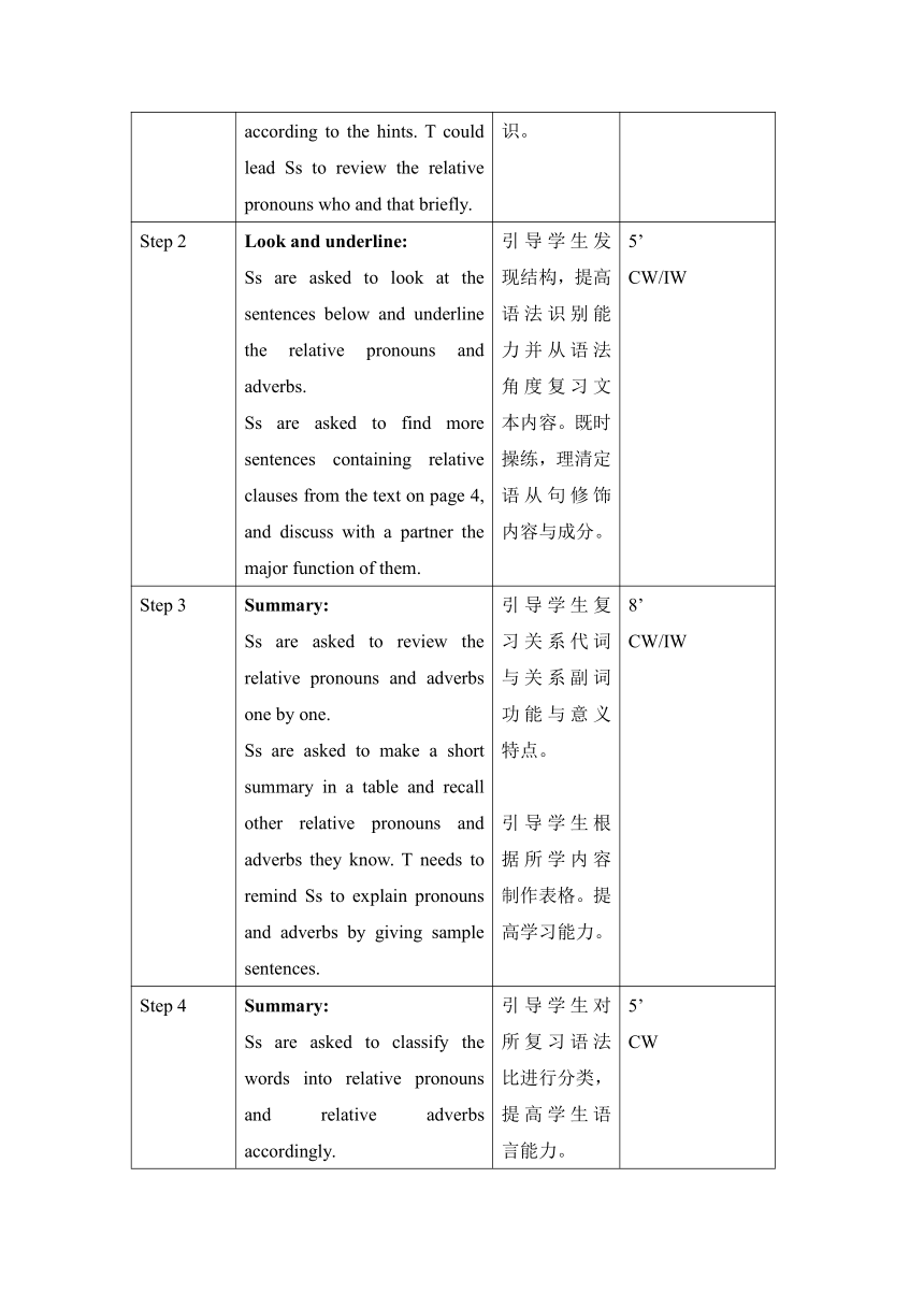 人教版（2019）必修 第二册Unit 1 Cultural Heritage Discovering Useful Structures教案（表格式）