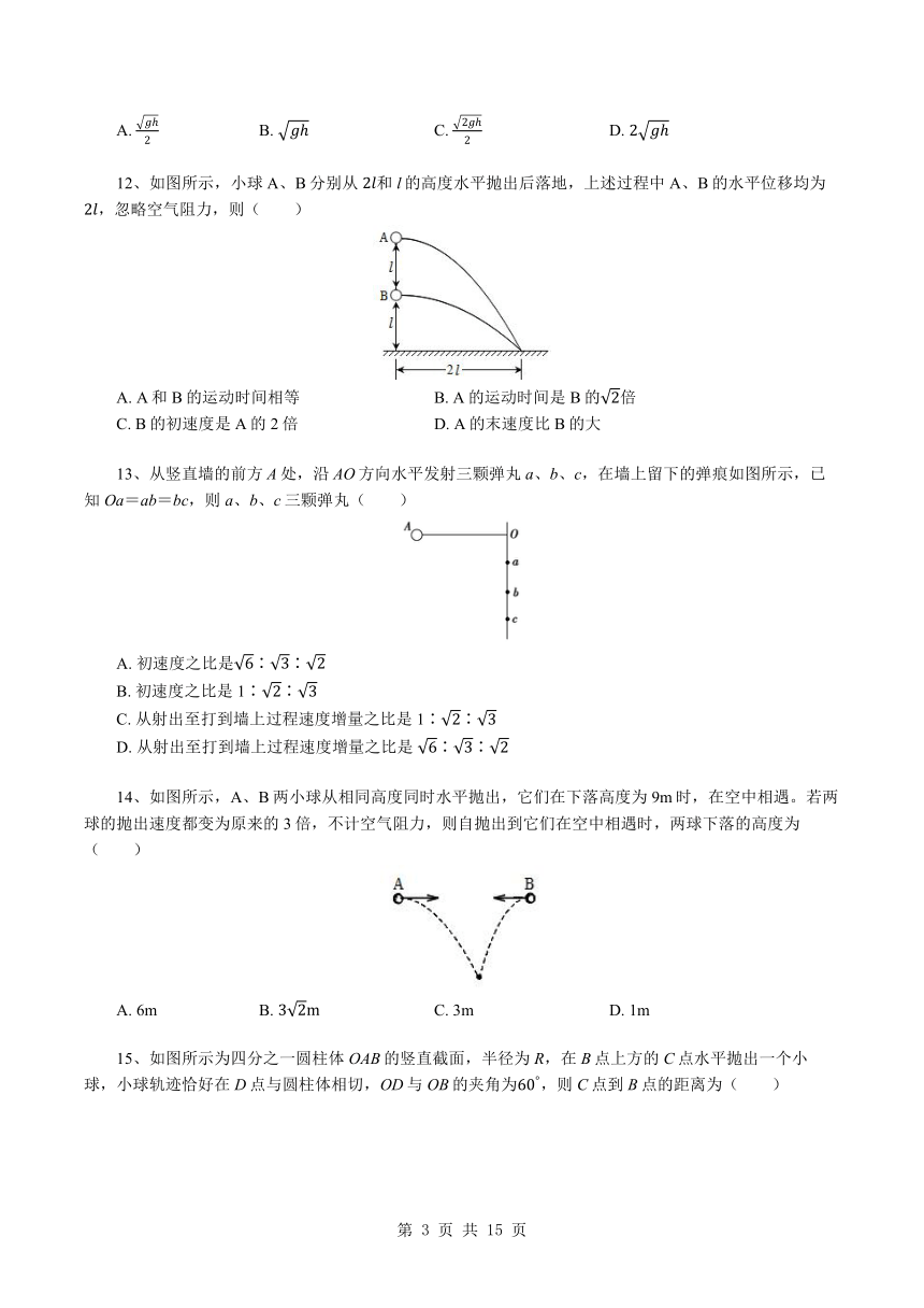 2020-2021学年高一下学期物理人教版（2019）必修第二册课后作业：5.4 抛体运动的规律（平抛运动的基本规律）Word版含答案