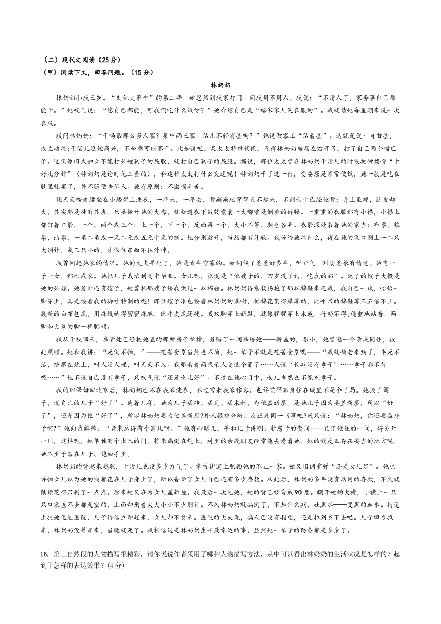 吉林省吉林市亚桥中学2022年中考三模语文试题（PDF版无答案）