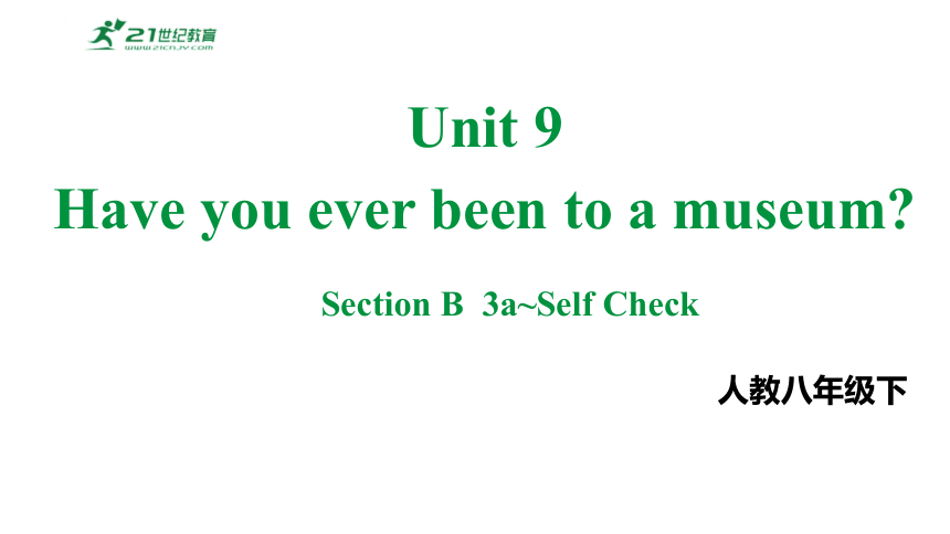 Unit9Have you ever been to a museum.SectionB3a~selfcheck课件2023-2024学年度人教版英语八年级下册