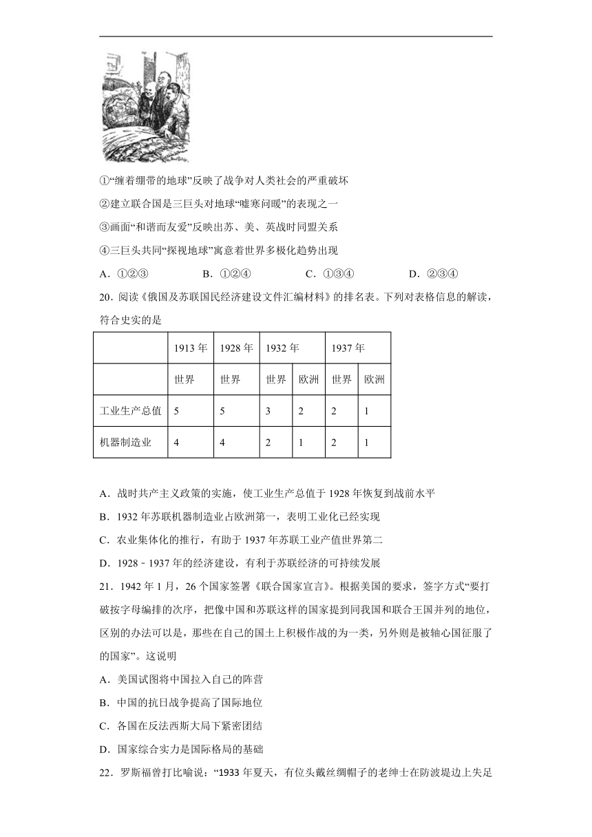 基础知识单选考前信息卷 --2022年内蒙古初中历史中考备考冲刺（含答案）