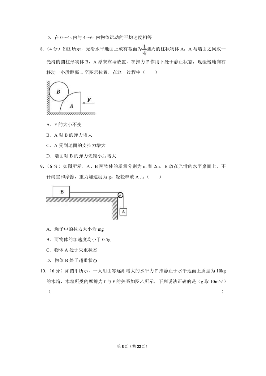 2020-2021学年广东省广州市越秀区高一（上）期末物理试卷（word版含解析）