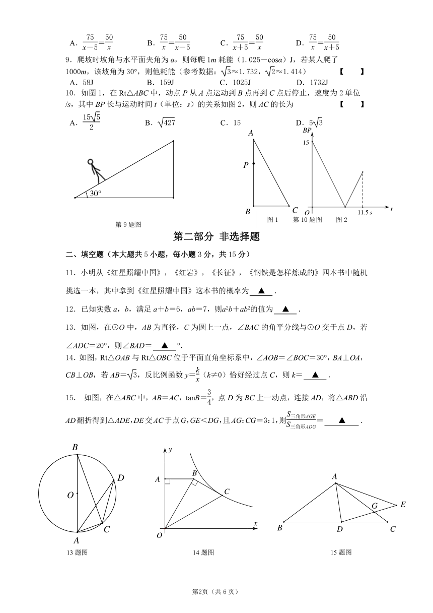 2023年广东省深圳市数学中考真题（回忆版）（PDF版，无答案）