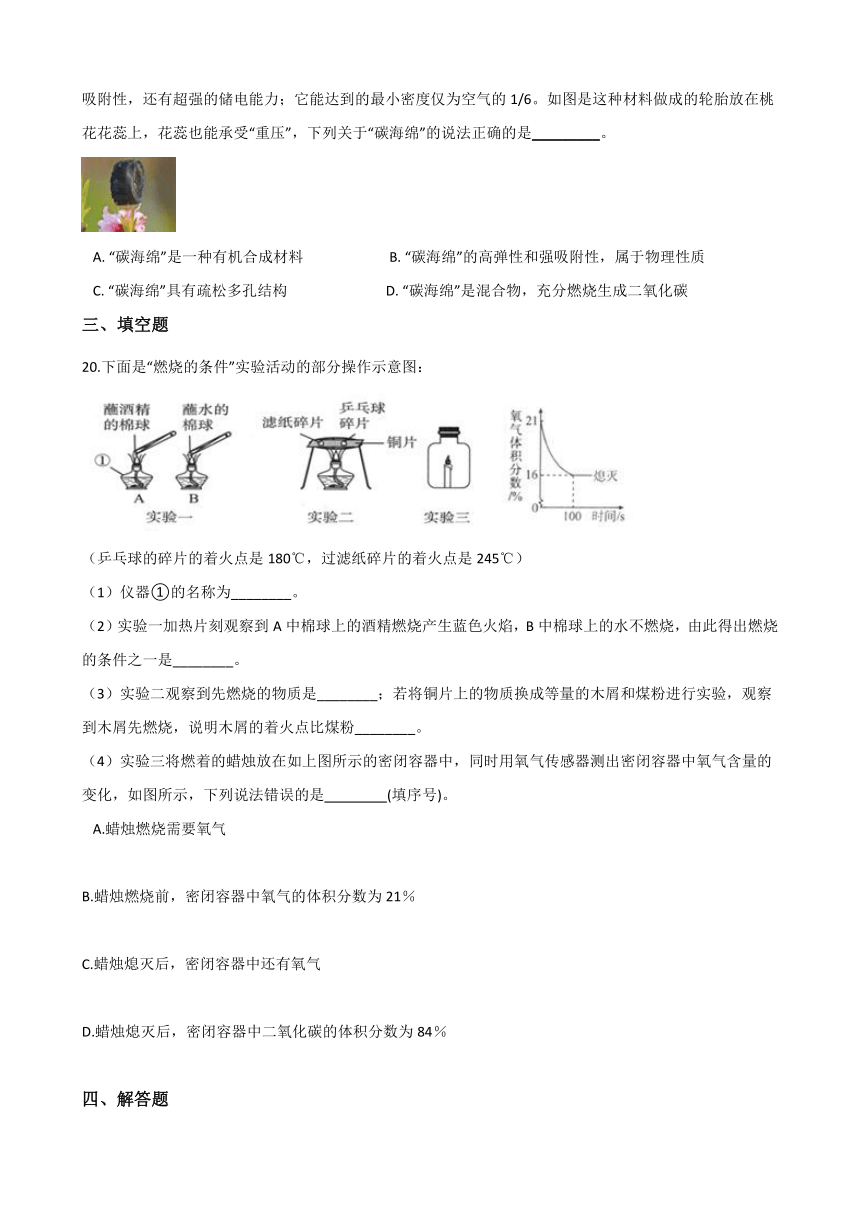 2.3氧气 同步练习（word版，含解析）