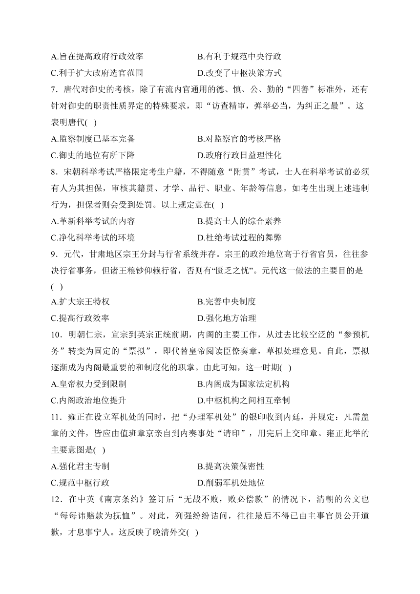 陕西省榆林市横山中学2022-2023学年高二下学期期中考试历史试卷(含解析)