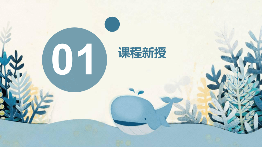 人美版小学一年级美术上册《开学第一课》创作课件(共20张PPT)