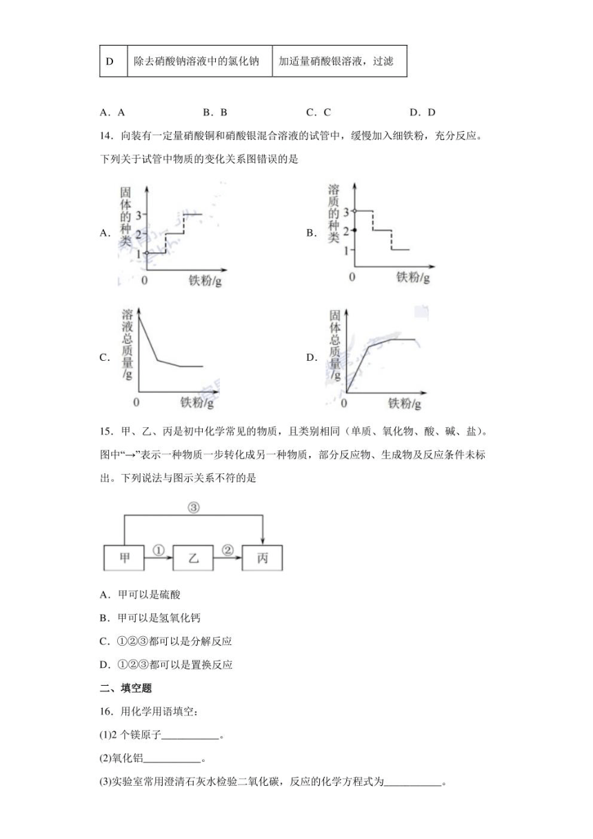 2022年湖北省宜昌市中考化学试卷（PDF版，含解析）