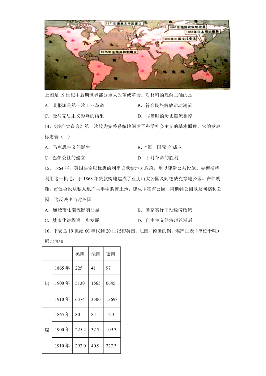 第五单元 工业革命与马克思主义的诞生 检测题（含解析）--2022-2023学年高中历史统编版（2019）必修中外历史纲要下册