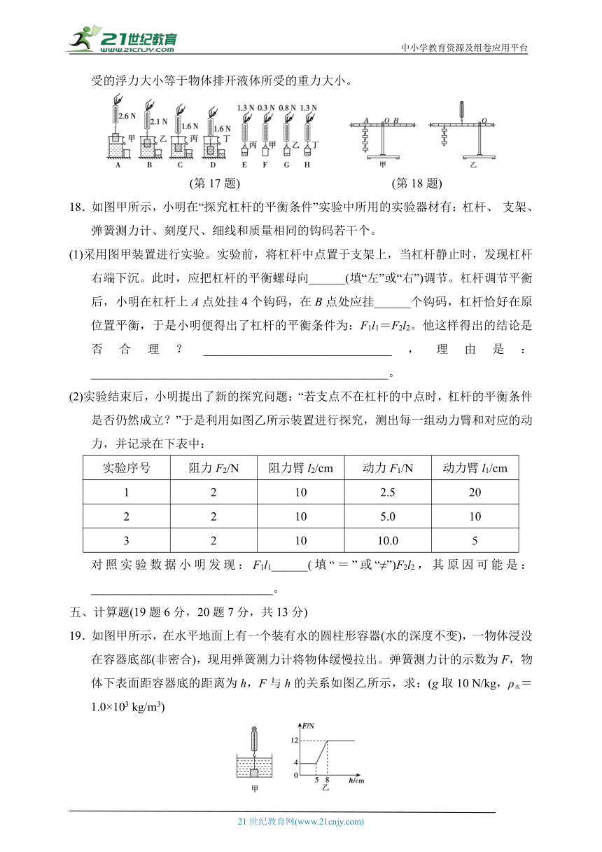 2022-2023学年度人教版物理八年级下册第二学期期末达标测试卷（含答案）