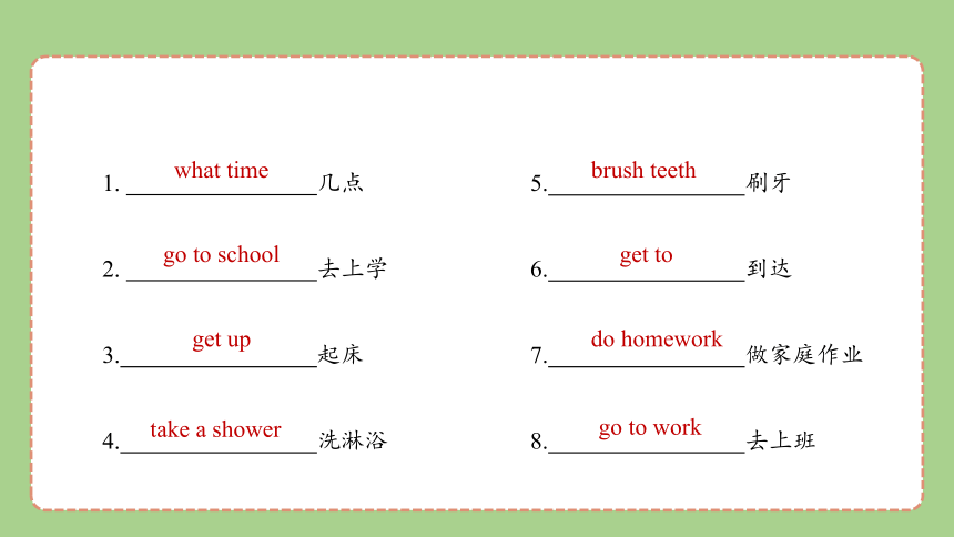 人教版英语七年级下册Unit 2 What time do you go to school? 复习课件(共48张PPT)