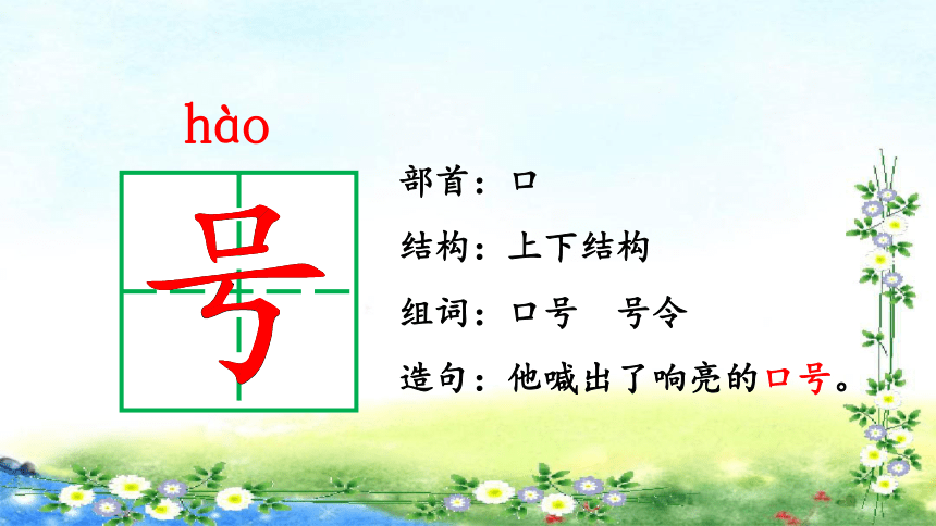 1《场景歌》  课件   (共38张 )