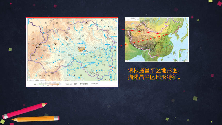 第一节自然地理野外实习方法——土壤野外实习方法-课件（32张）