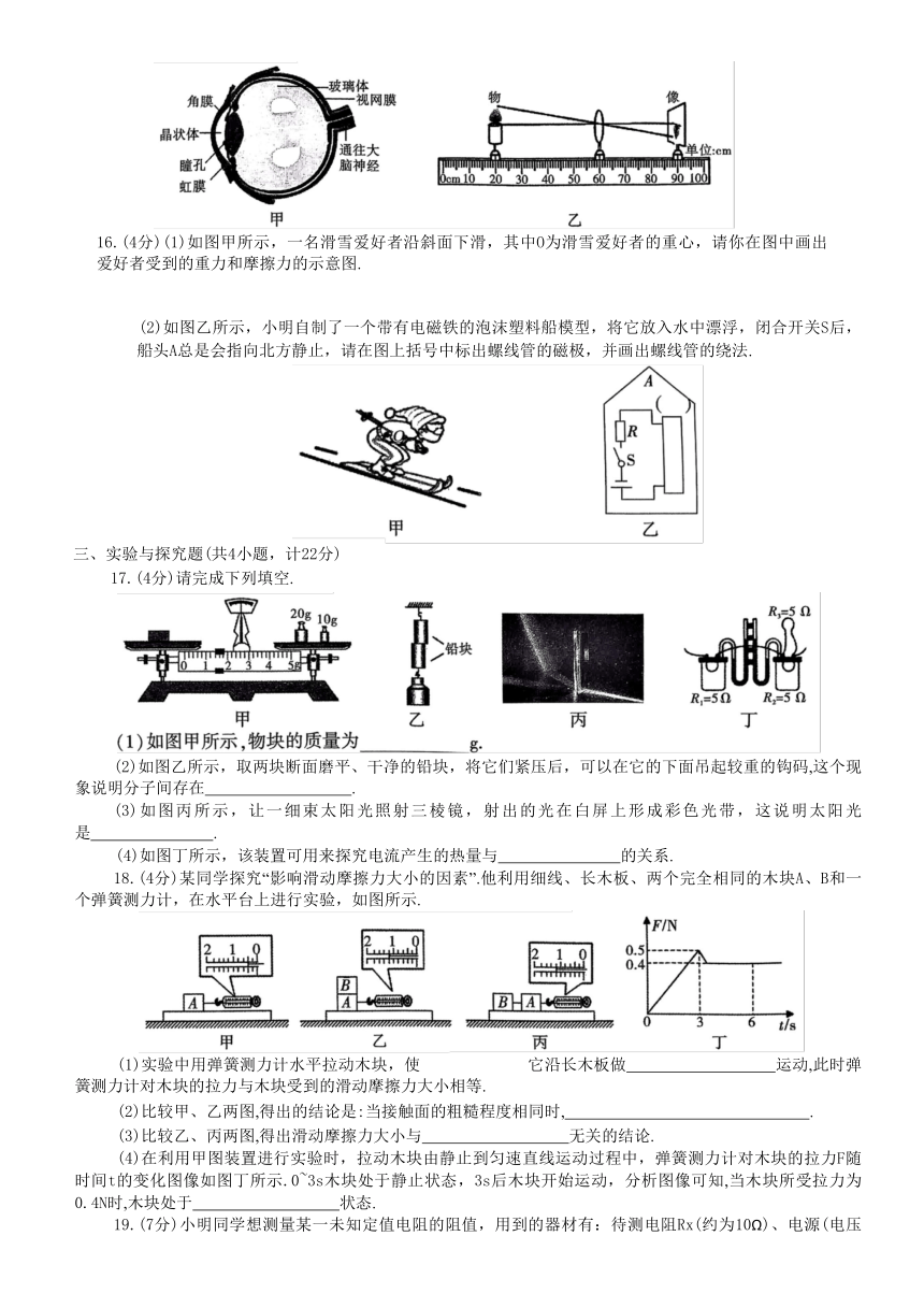 2023年陕西省咸阳市秦都区电建学校三模物理试题（含答案）