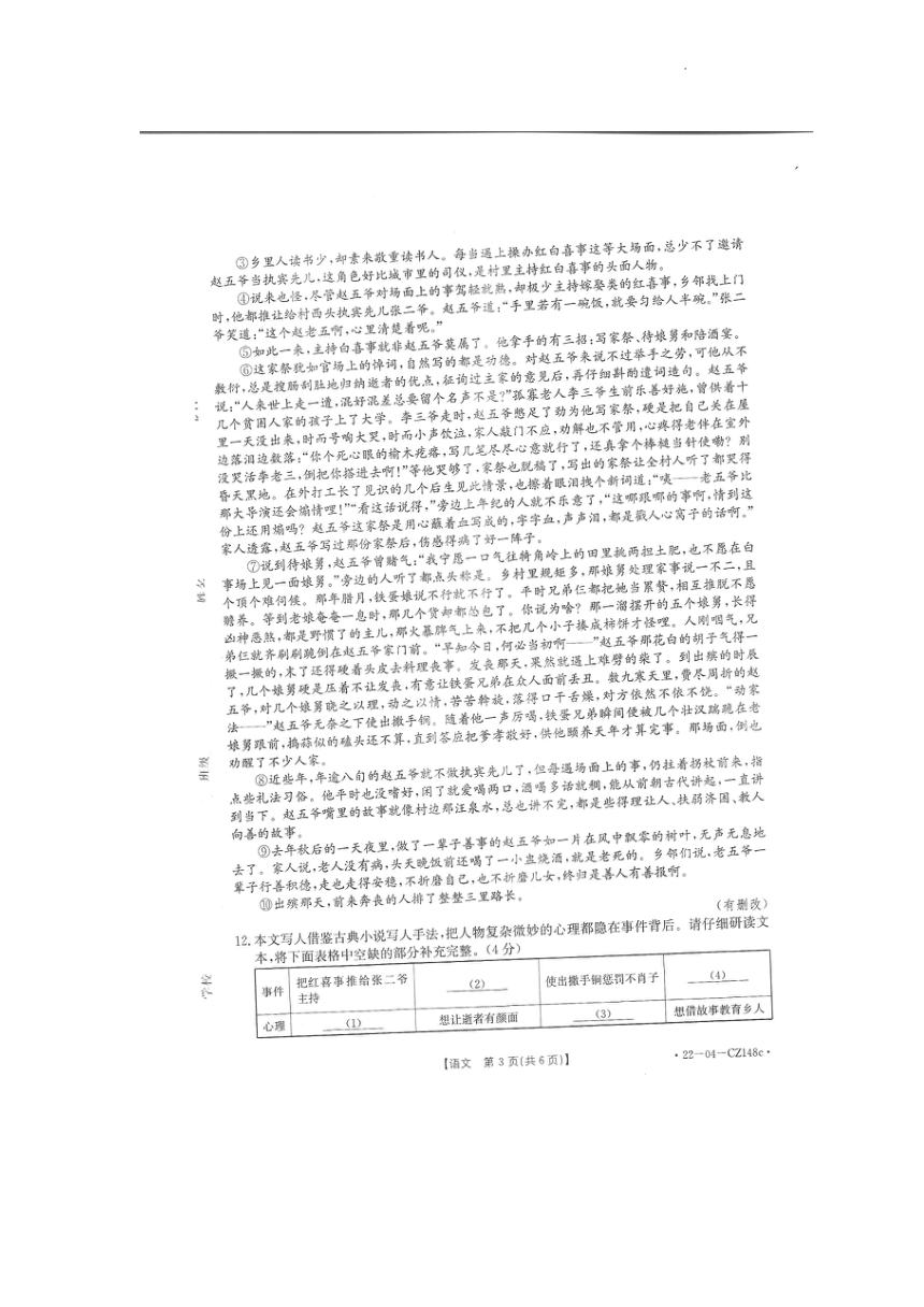 江西省抚州市2022年中考仿真模拟考试语文试卷（图片版含答案）