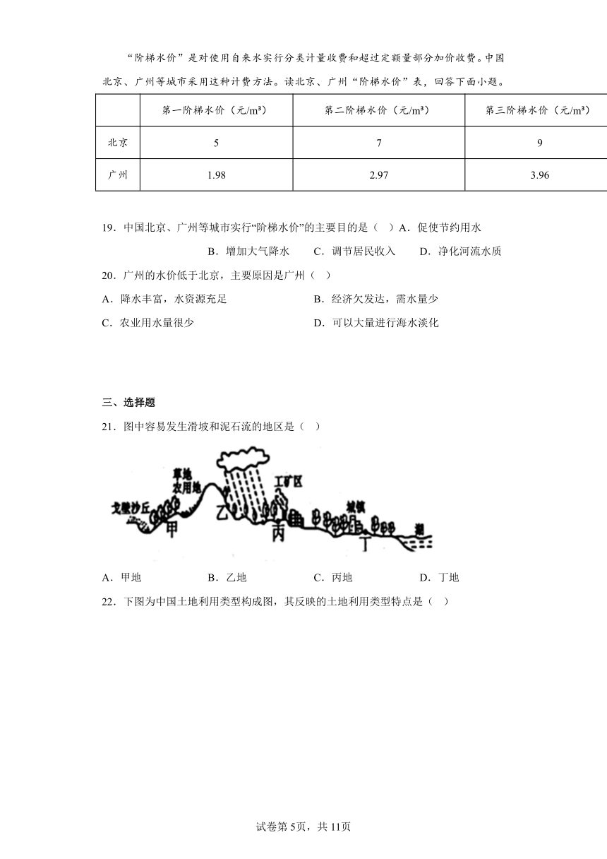 河北省辛集市2022-2023学年八年级上学期期末地理试题（含答案）