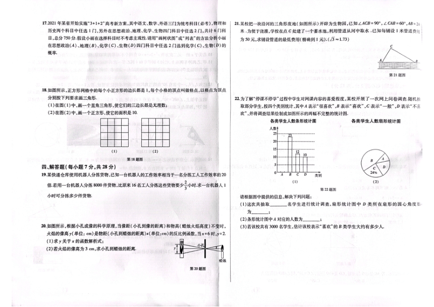 2023年吉林省松原市宁江区中考一模数学试题（图片版含答案）
