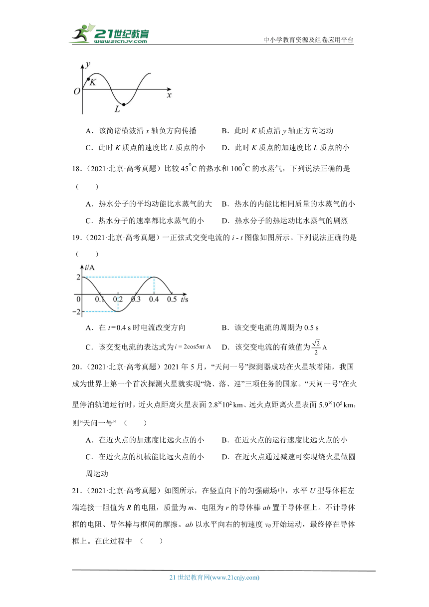 高考物理北京卷3年（2021-2023）真题汇编-选择题①（有解析）