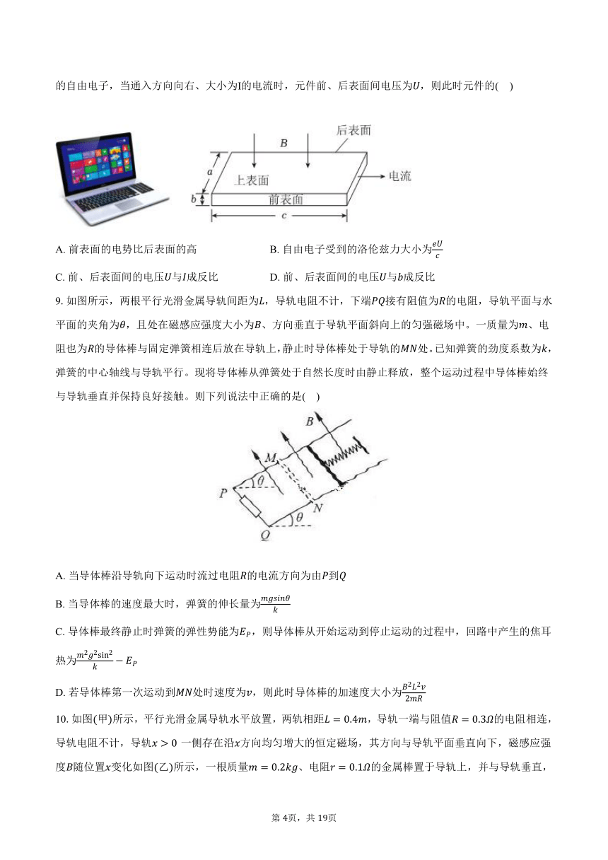 2023-2024学年湖北省武汉外国语学校高二（上）期末物理试卷(含解析）