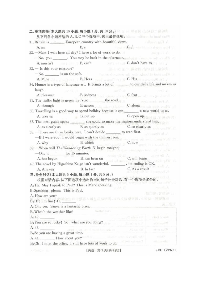 广西壮族自治区来宾市2023-2024学年八年级下学期4月期中英语试题（图片版，含答案）