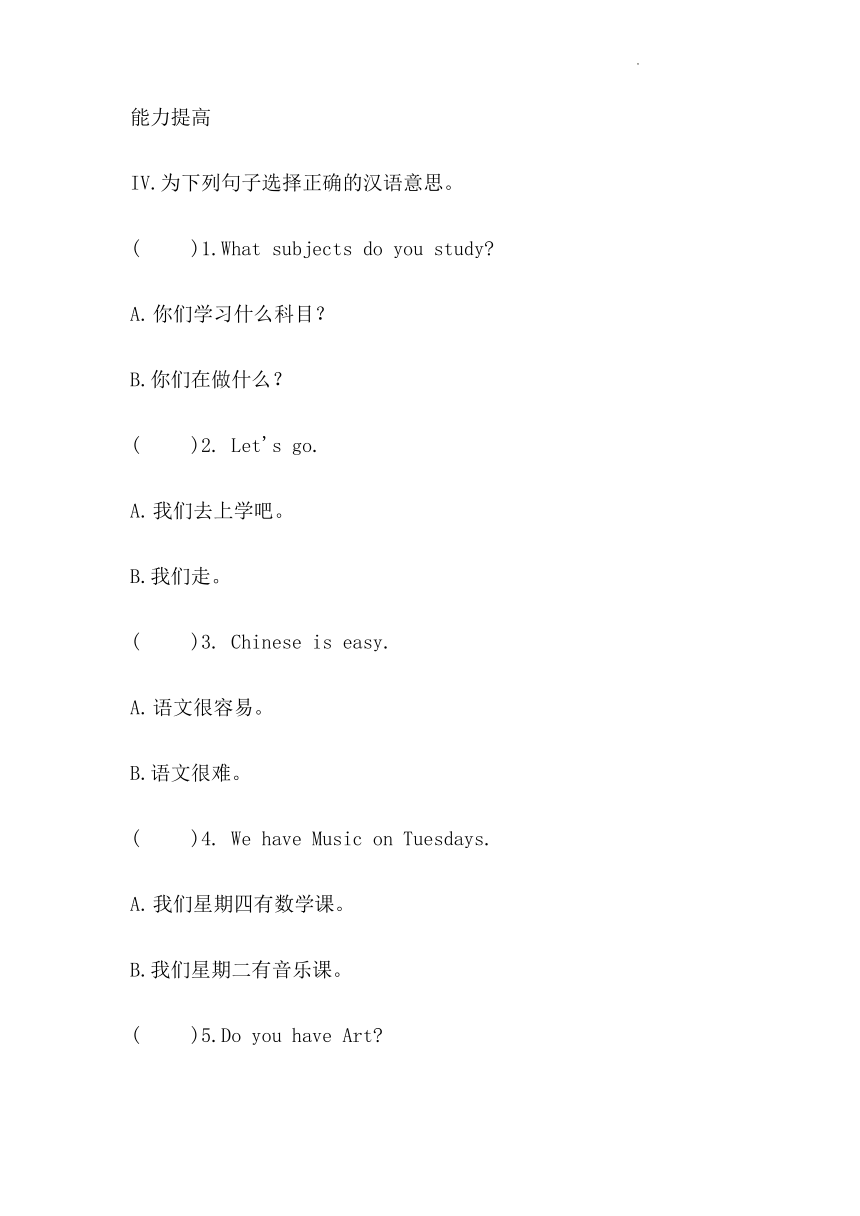 Unit 1 What subjects do you study?  Section A 同步练习（含答案）（2份）