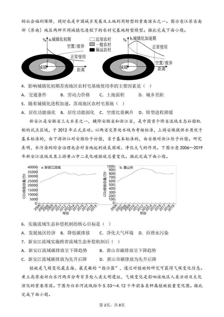 山东省东营市重点中学2022-2023学年高三下学期第二次模拟测试地理试题（PDF版含答案解析）