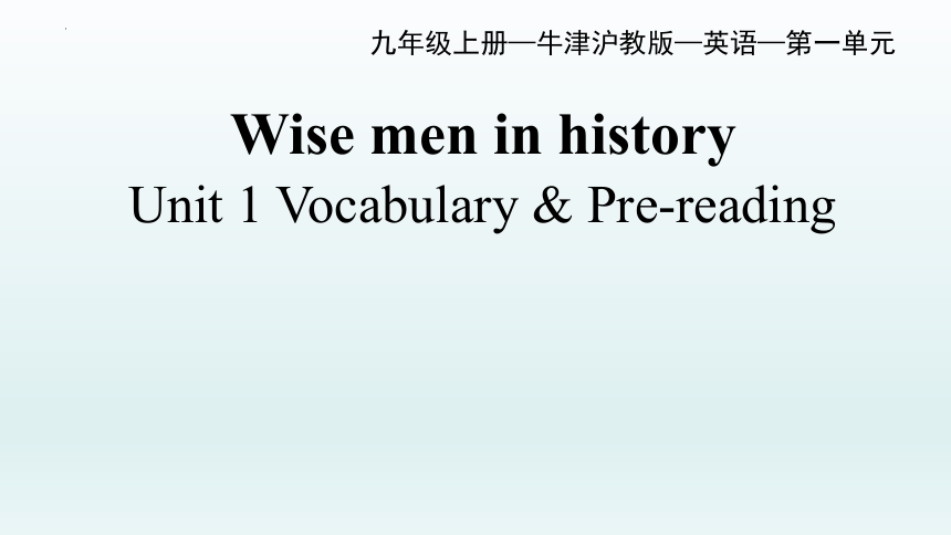 Unit1 Wise men in history VocabularyandPre-reading课件(共28张PPT)