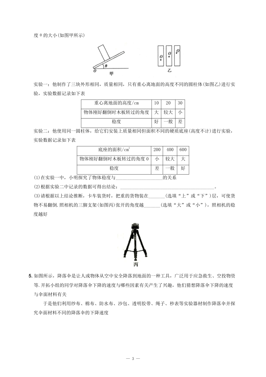 新情境实验—2024年中考物理重难题型特训（含解析）