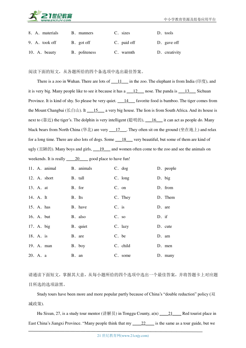 专题03 完形填空 九年级下册英语期末专项训练牛津译林版（含解析）