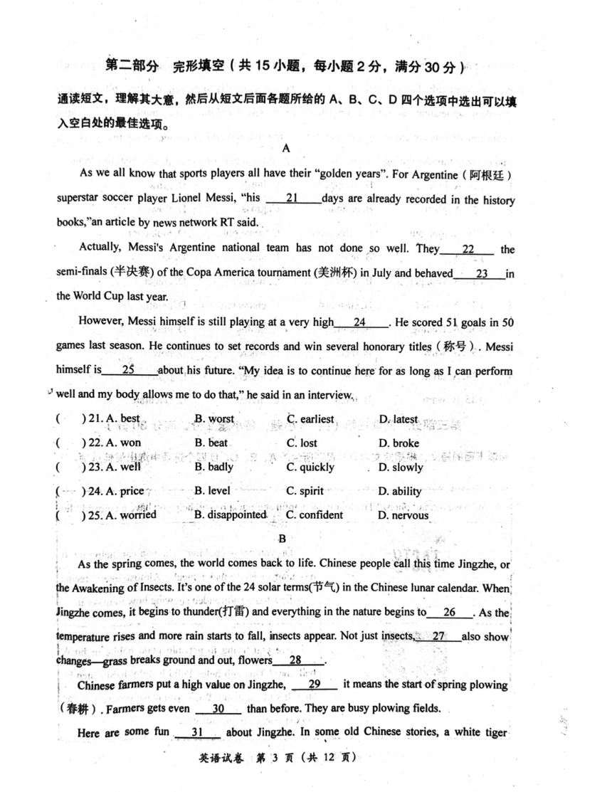 四川省德阳市2023年九年级第一次模拟考试英语试卷（图片版含答案无听力音频及原文）