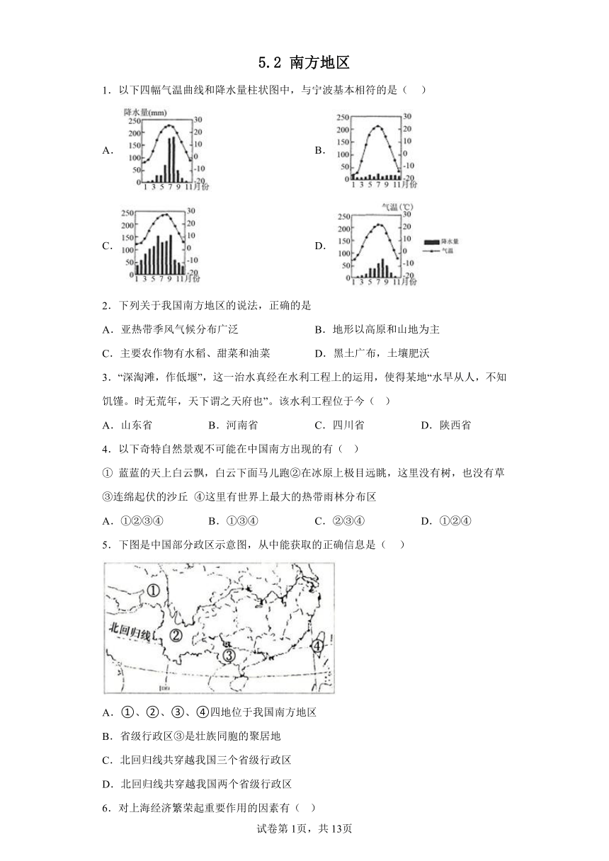 5.2 南方地区 选择题专练（含解析）-- 2022-2023学年 浙江省人教版人文地理七年级下册