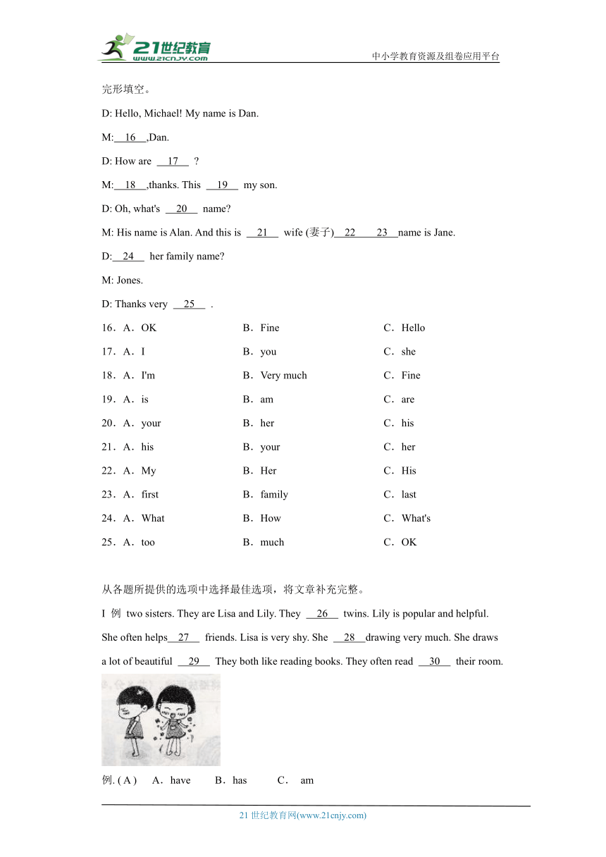 外研版（三起）六年级下册英语期中复习专题：完形填空（含答案）